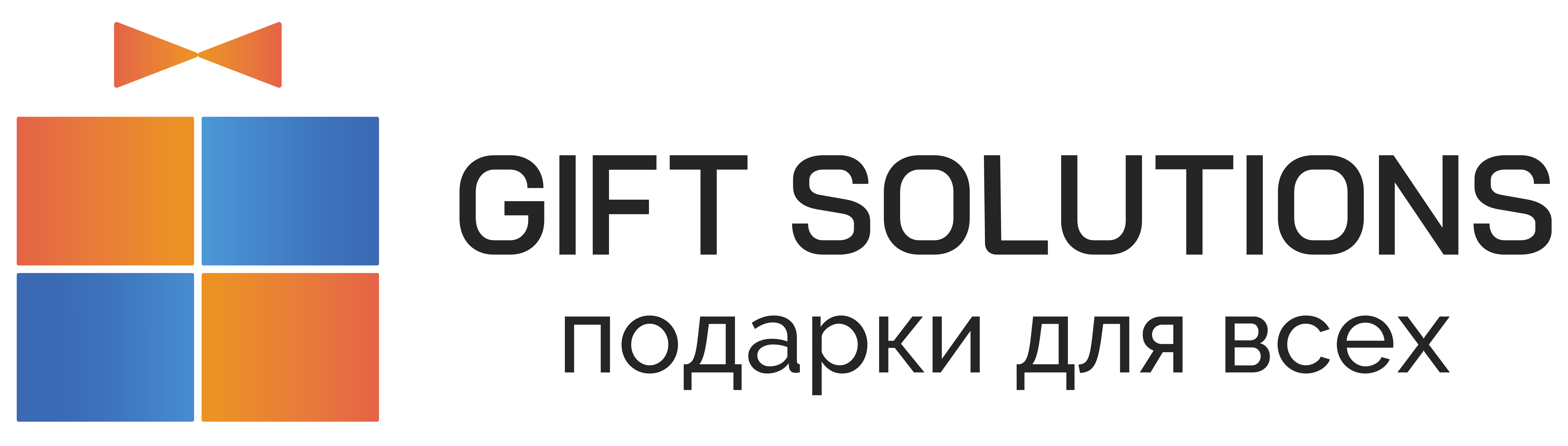 Gift solutions. Гифтс компания.